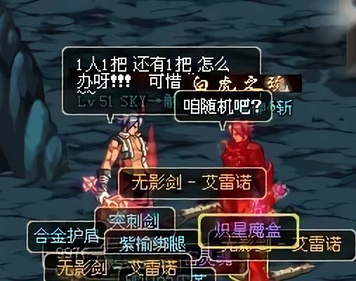 无式极影剑_究极无影剑_无影剑怎么样