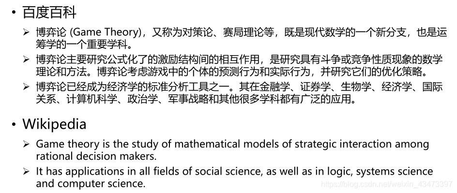 狼道博弈：古老智慧的现实利器