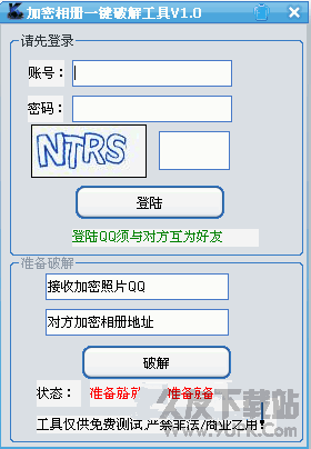 qq加密相册破解_qq加密相册破解app_加密相册破解器