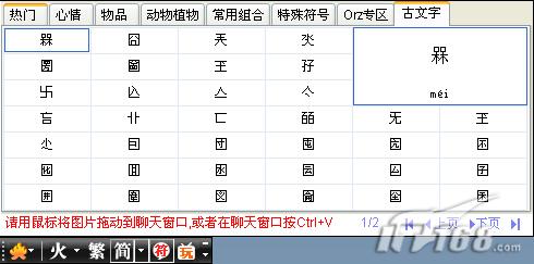 解锁你的火星文世界，QQ火星文输入法让聊天更有趣