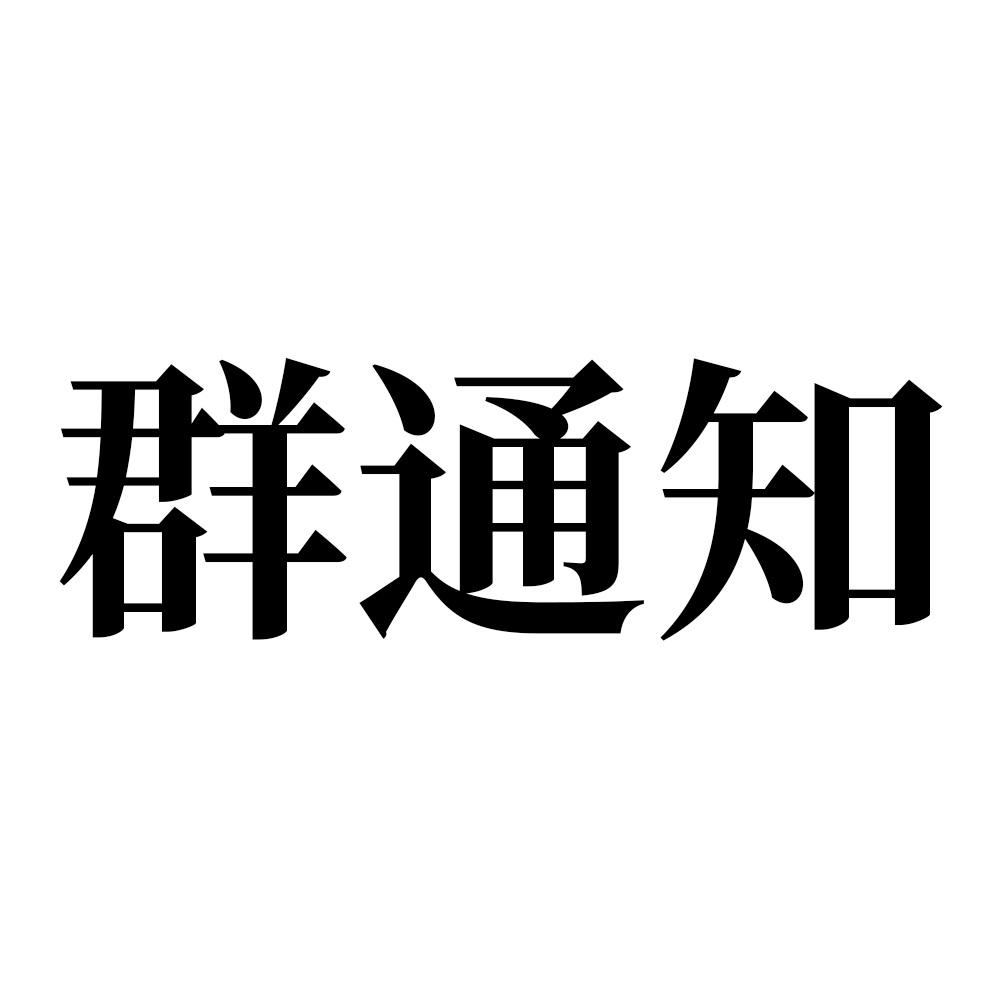 如何轻松关闭QQ所有图标提示，再也不被消息困扰