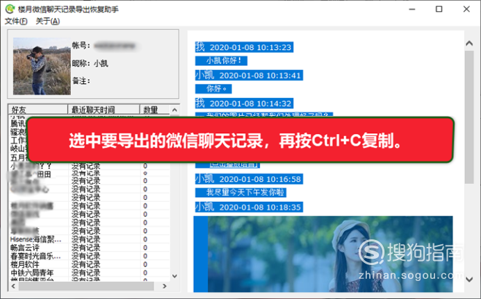 聊天记录破解器手机版_聊天记录查看器破解版_微信聊天记录查看破解版