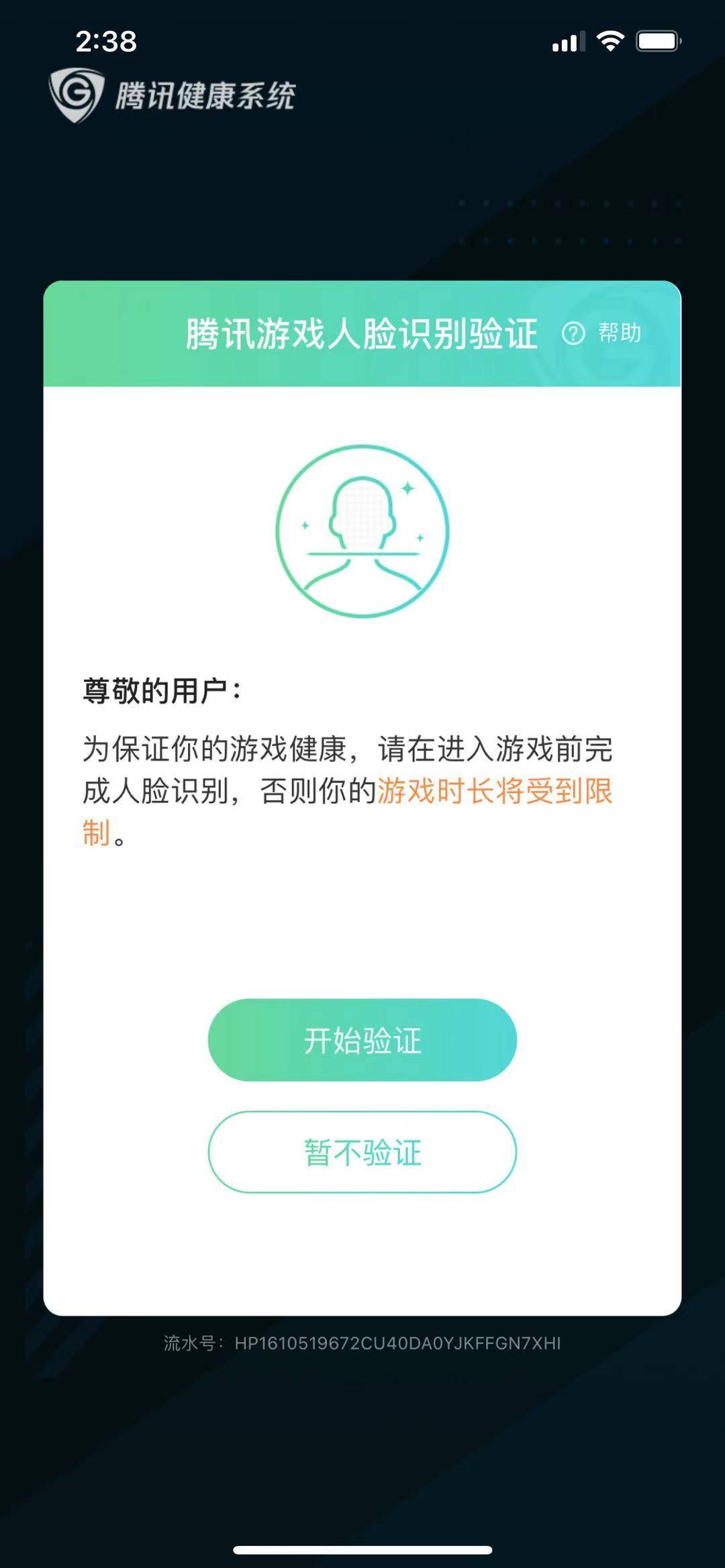 盛大账号申诉_盛大账号防沉迷_盛大游戏账号管理