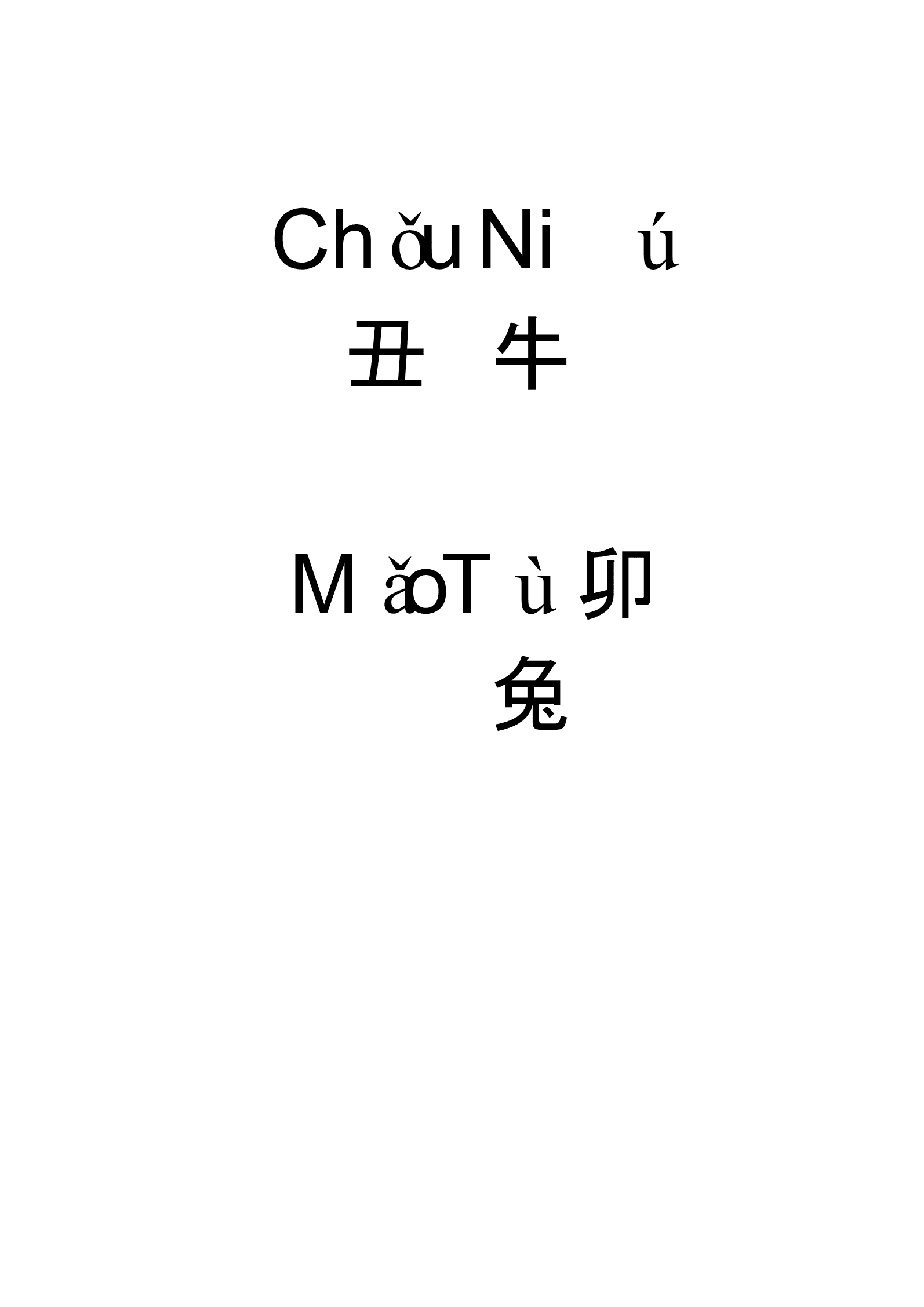 济公解生肖_济公讲生肖全年一句诗_济公讲生肖