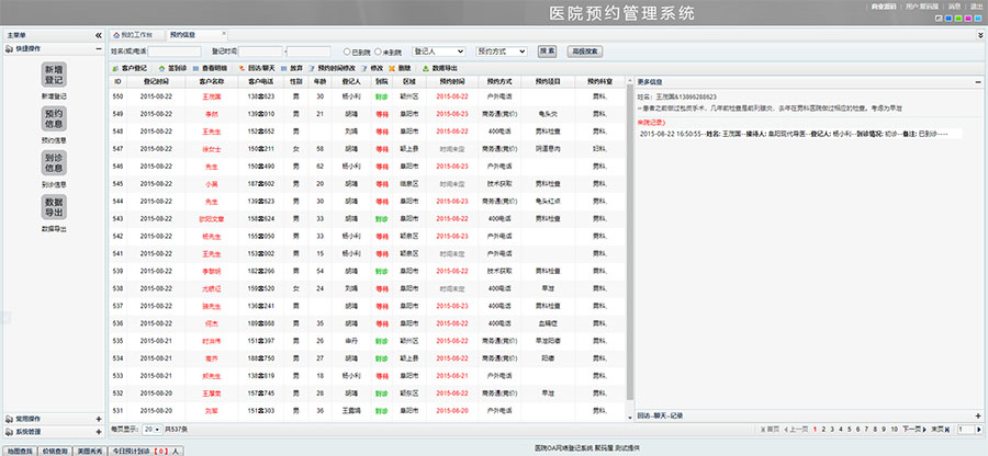 医疗网站源码_源码科技公司_医疗公司网站源码