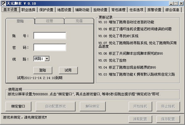 cfbug外挂 外挂选择攻略：如何选用稳定可靠的CF BUG外挂？