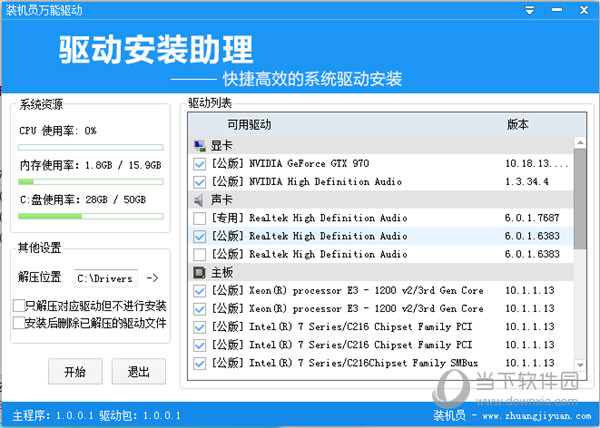 usb万能驱动手机版_手机usb万能驱动_万能驱动手机版下载