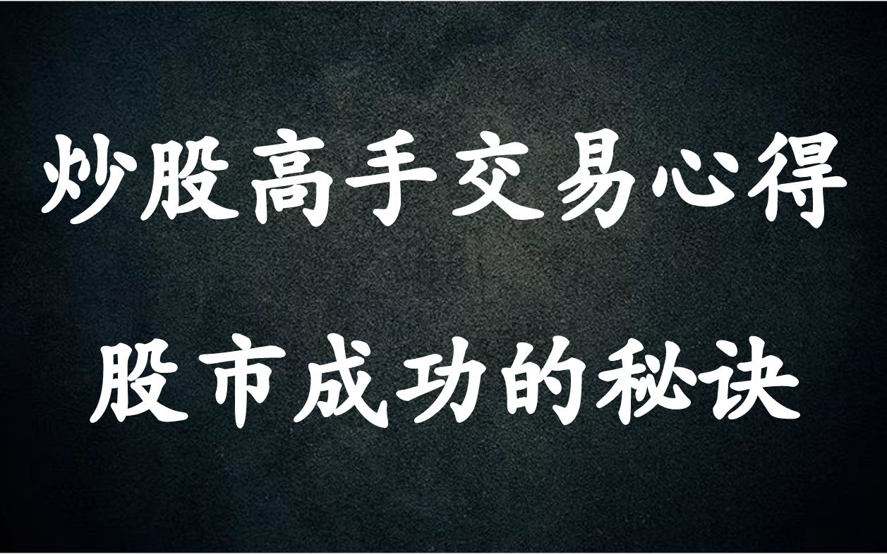 投资达人亲授：如何抓住股市风口，避免踩雷