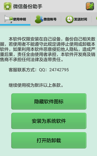 查qq记录软件_免费qq记录查看器_qq查看器免费版