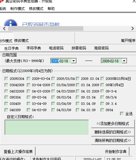 破译qq空间密码_破解qq空间秘密软件_怎么破解qq空间密码