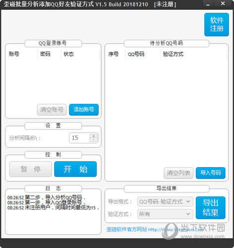 qq批量加好友工具_qq批量加好友会封号吗_qq好友批量添加器