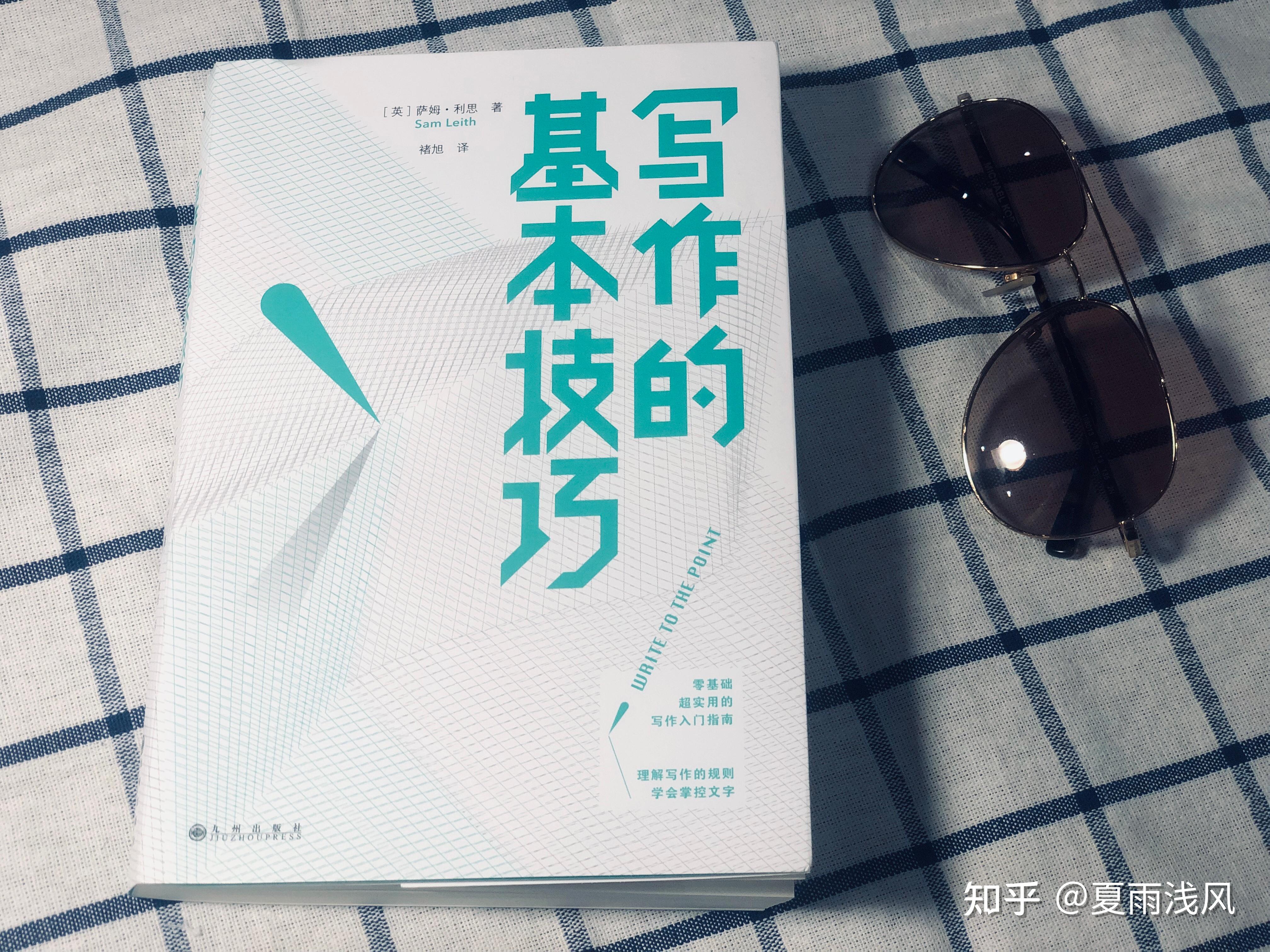 知乎写作秘籍，文学魅力由此展开