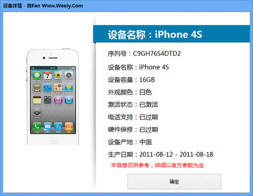 爱找吧苹果型号查询_iphone型号查询a_苹果查型号号码什么意思