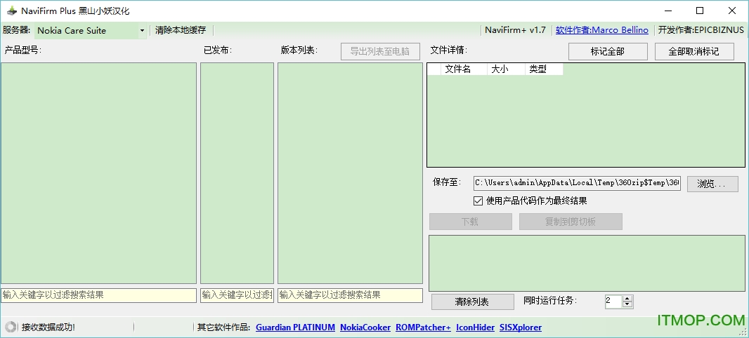 诺基亚固件下载器_诺基亚安卓手机固件_诺基亚手机固件下载