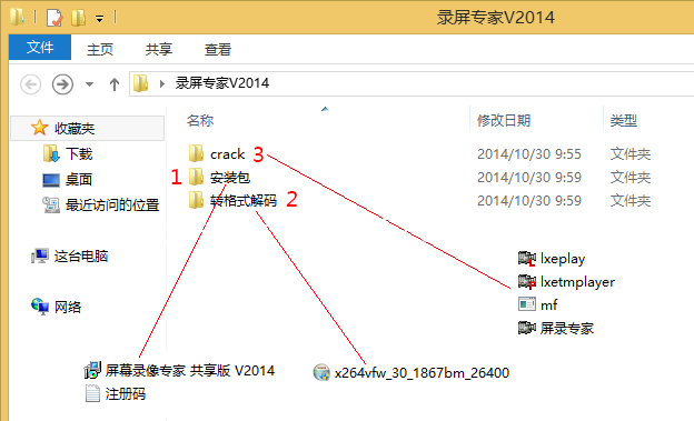 屏幕录像专家注册码：解锁高级功能，享受超清画质