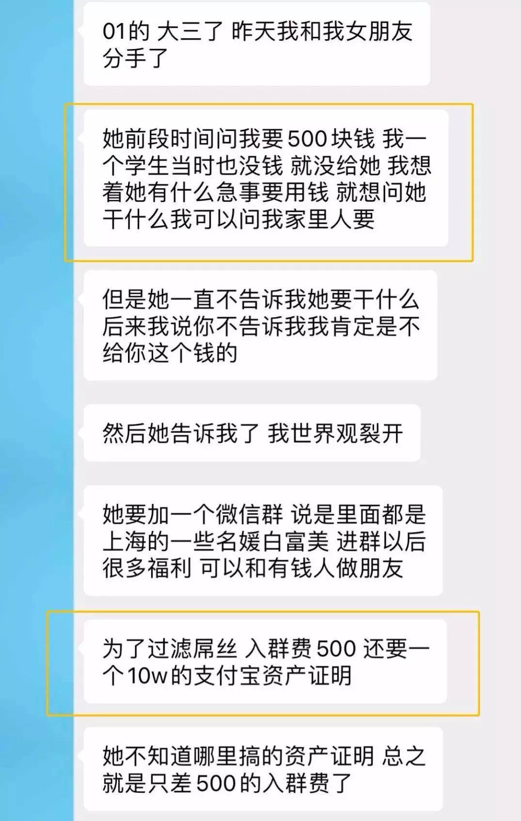 富婆qq群加他送手机是真的吗_富婆的qq_富婆qq名