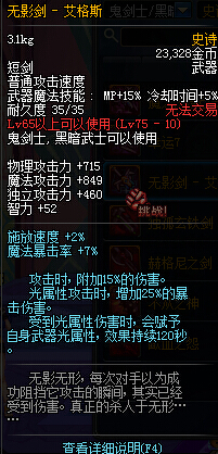 究极无影剑_无式极影剑_无影剑怎么样