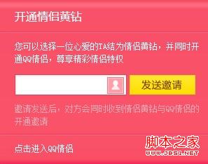 免费开通qq黄钻_如何免费开通qq黄砖_如何免费开黄钻qqqq