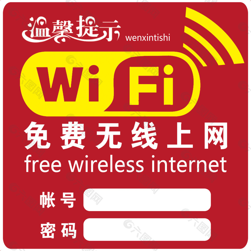 免费wifi卡_免费无线上网卡_免费无线网卡怎么收费