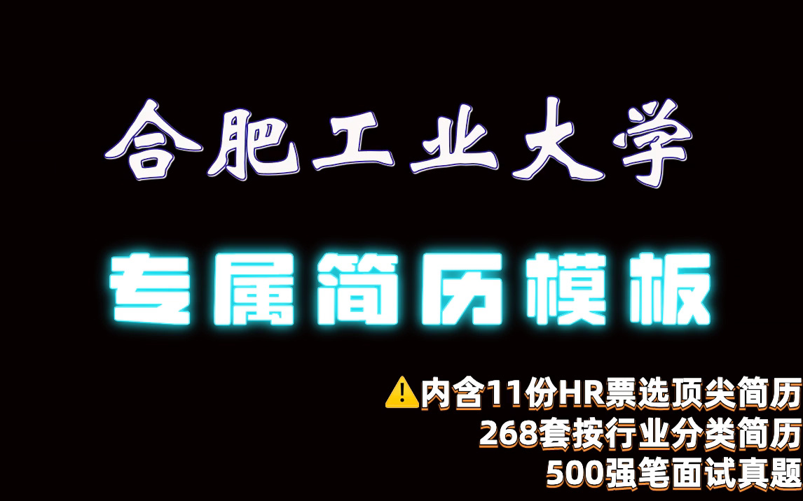 乐职网合肥_合肥乐聘网络科技有限责任公司_合肥乐职网招聘