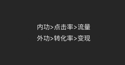 淘宝直通车点击器：流量神器还是骗局？