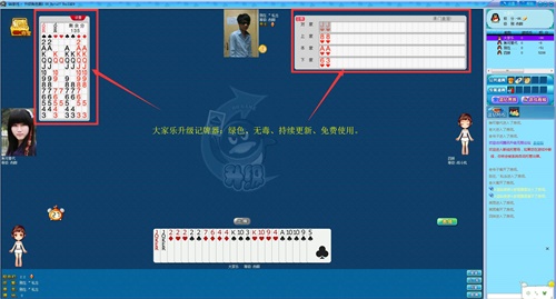 qq记牌器安卓_下载记牌器斗地主_qq记牌器下载
