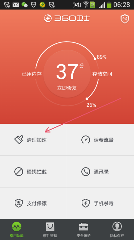 qq管家加速qq升级_管家加速器_qq管家加速