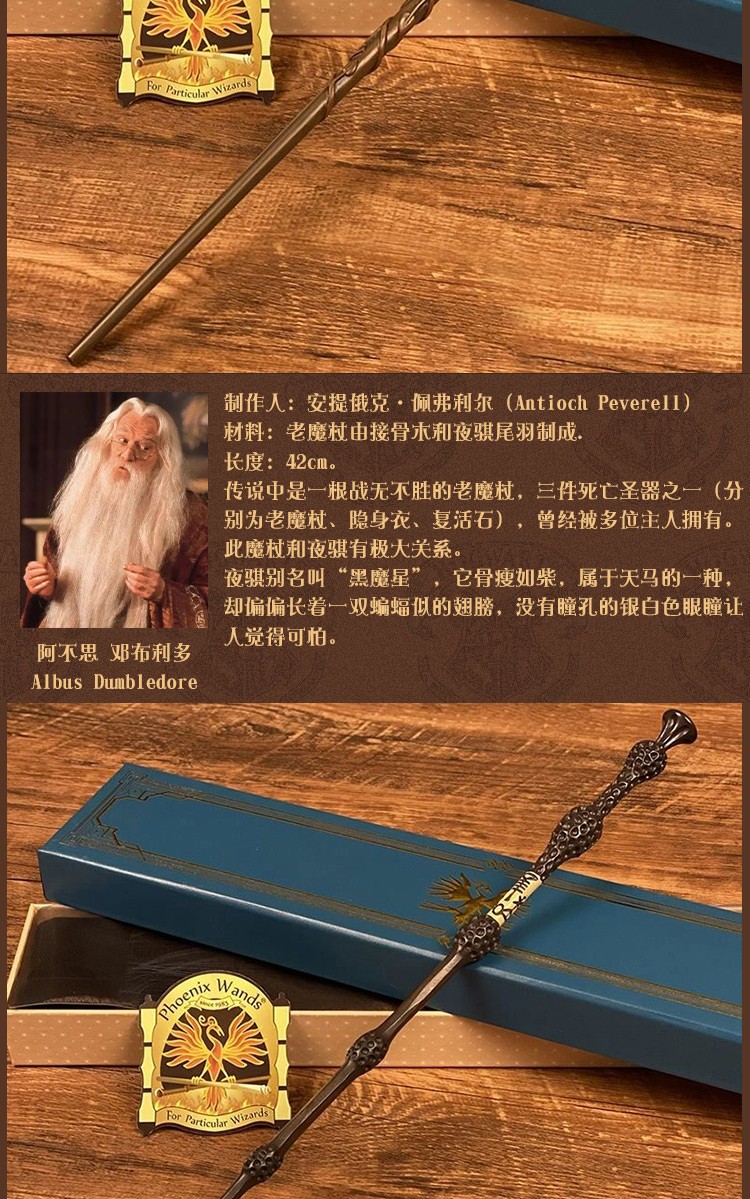 冰怒魔杖法师的魔杖_伊莎杜拉的魔杖_伊莎杜拉魔杖