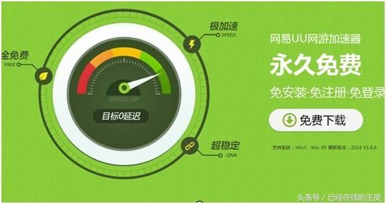 乐游加速器_乐游手游加速器_乐游加速器下载