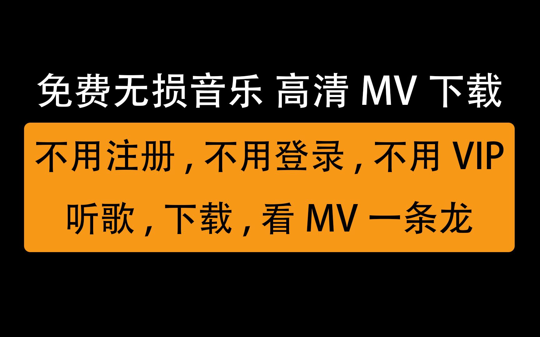 苹果mp3下载歌曲用哪个软件_iphone歌曲下载_苹果mp3下歌软件