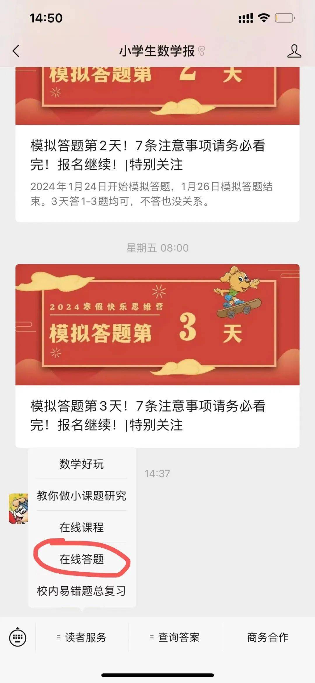 17173密道答题器_游戏答题助手_游戏答题神器是什么