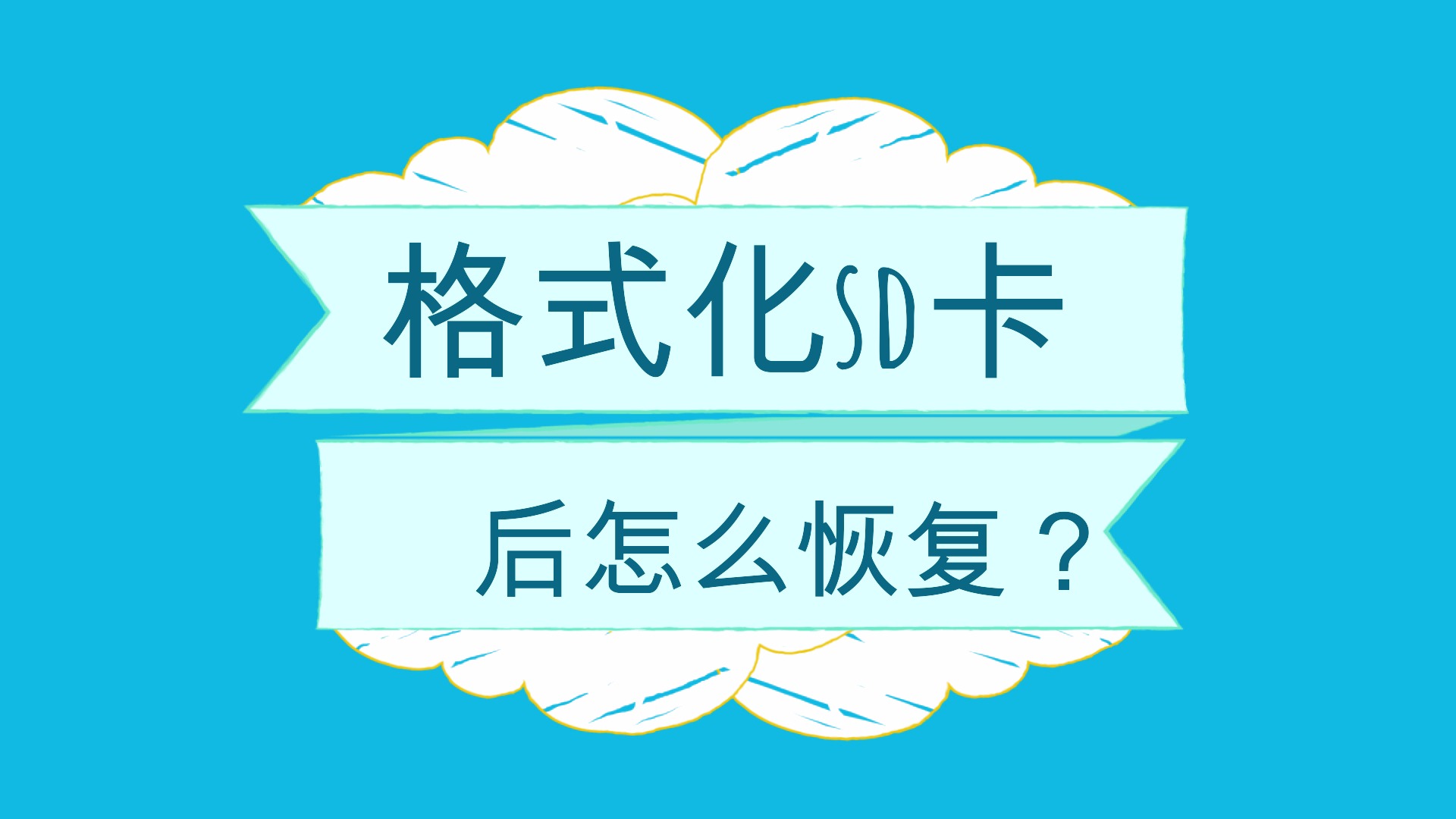 内存卡低格_内存卡低格式化_内存卡低格工具llftool