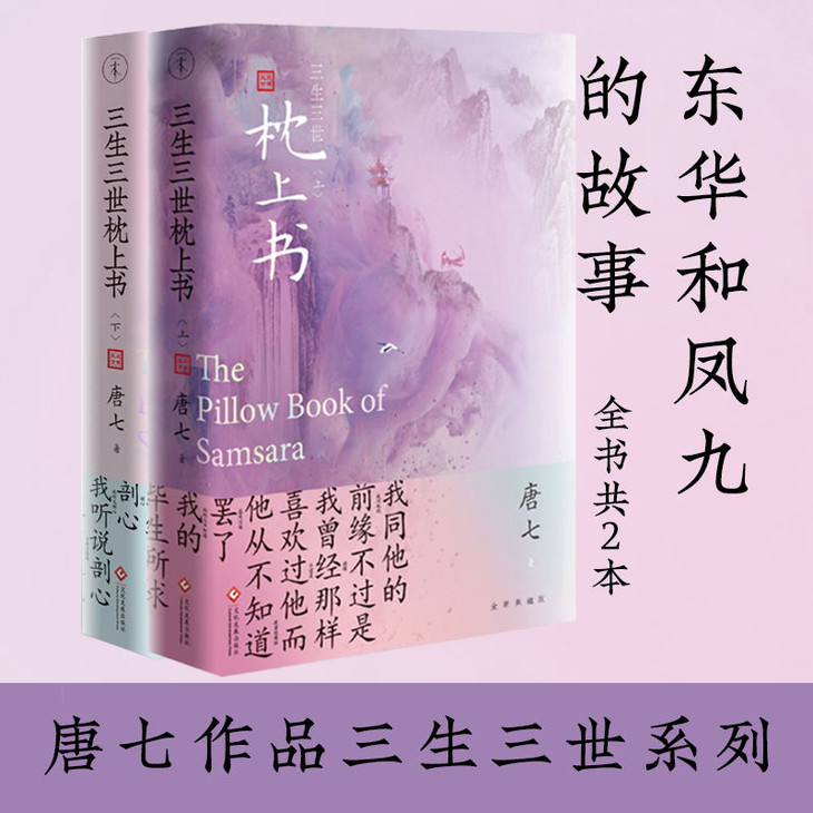 三生三世txt下载：免费、清晰、便捷，让你轻松掌握故事奥秘