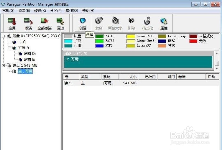 分区助手_分区工具_link2sd分区