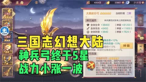 三国弓箭厉害的人物_战龙三国弓箭怎么得_三国弓箭战龙得什么武将