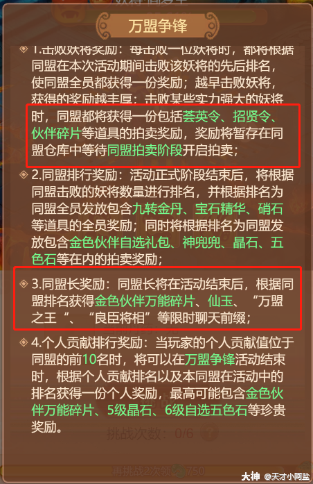 梦幻西游易信_梦幻西游易信礼包还能用吗_梦幻西游易信版本