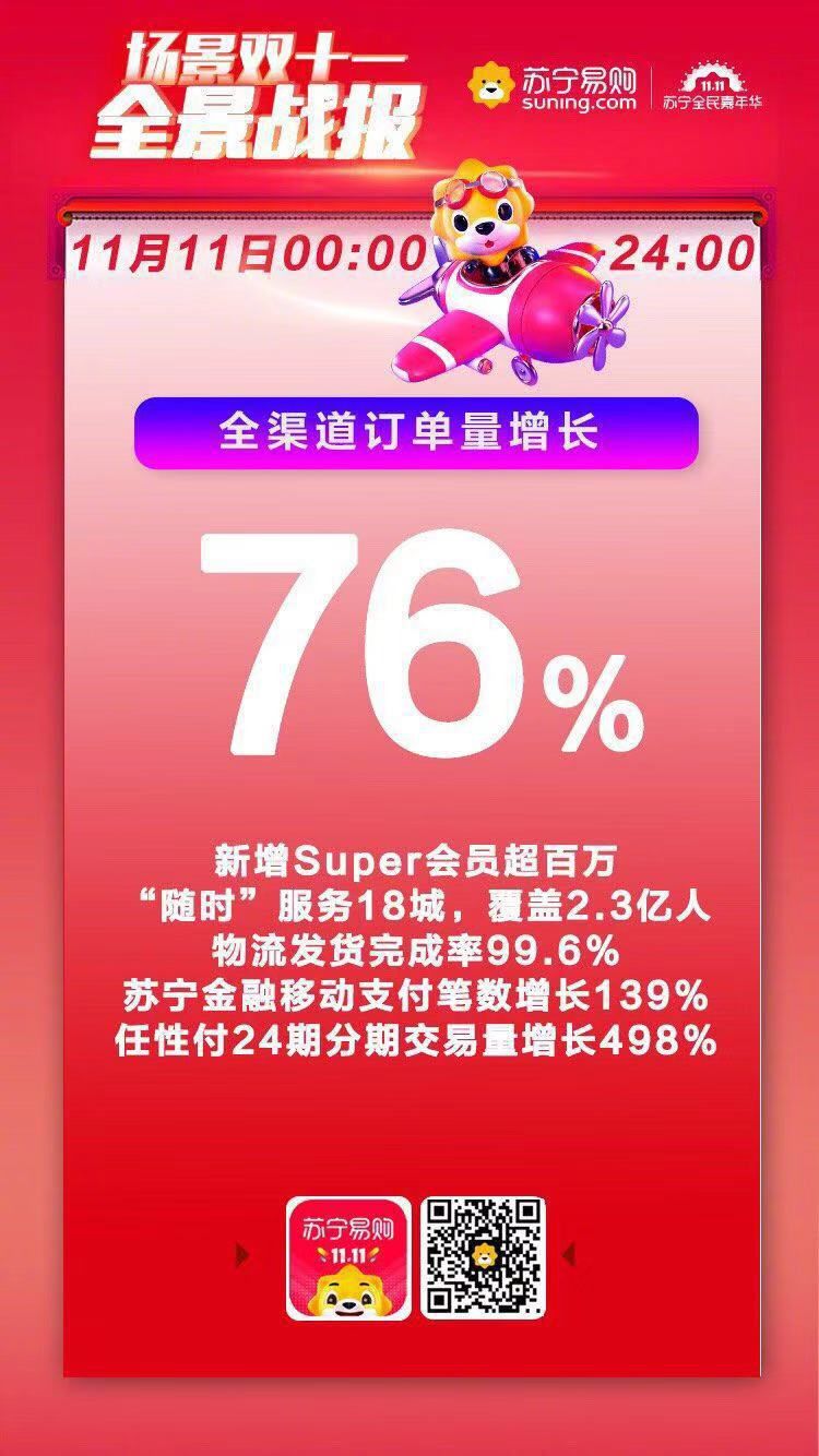 苏宁易购订单查询_苏宁易购订单查询系统_苏宁订单查询易购app