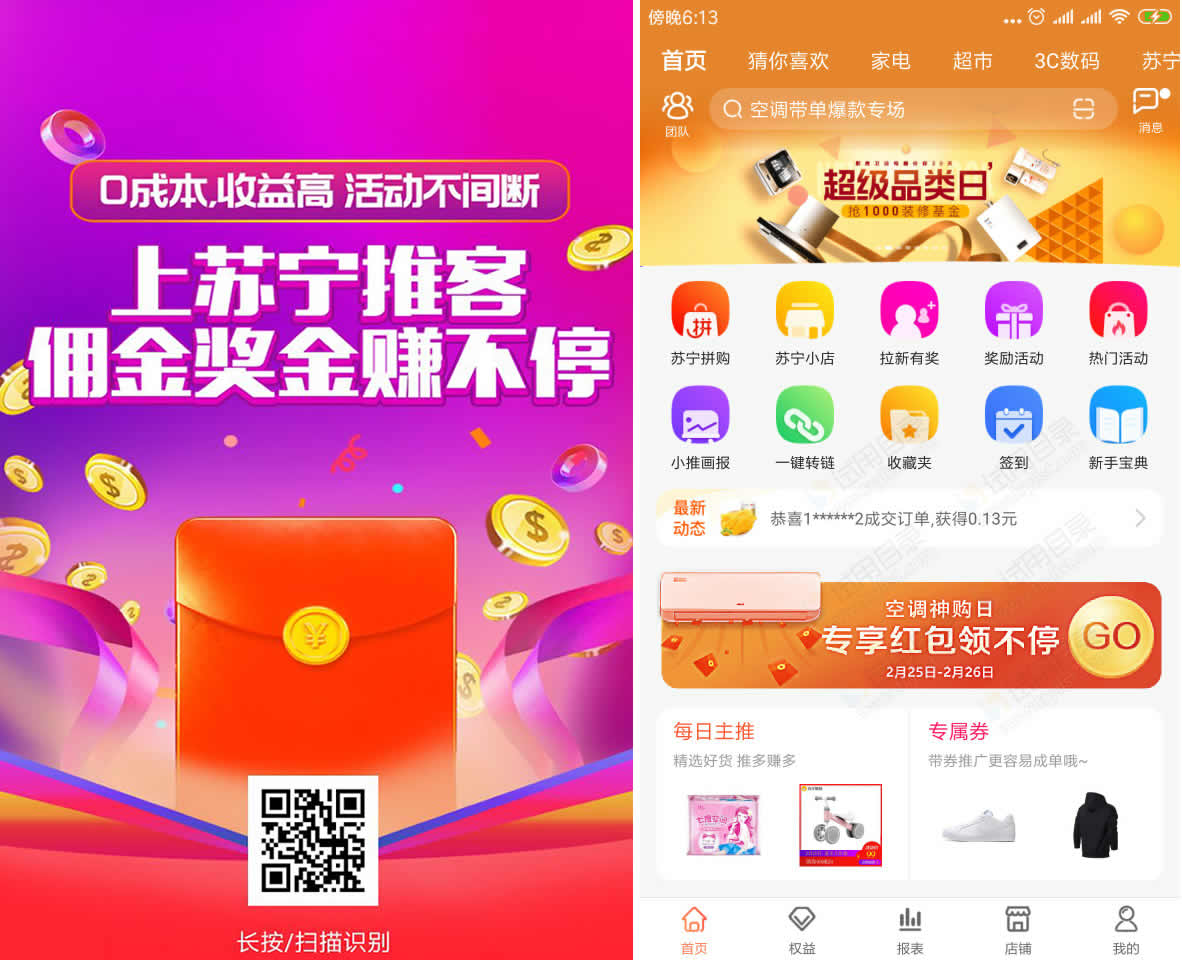 苏宁订单查询易购app_苏宁易购订单查询系统_苏宁易购订单查询