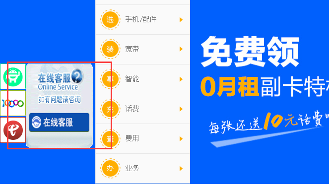 电信10000管家_中国电信10000管家_电信管家10000手机版