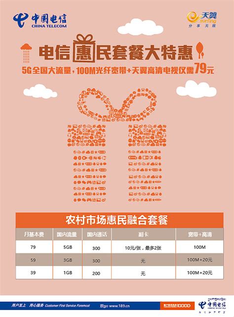 上海移动套餐资费介绍_上海移动套餐介绍表_上海移动套餐价格表2021