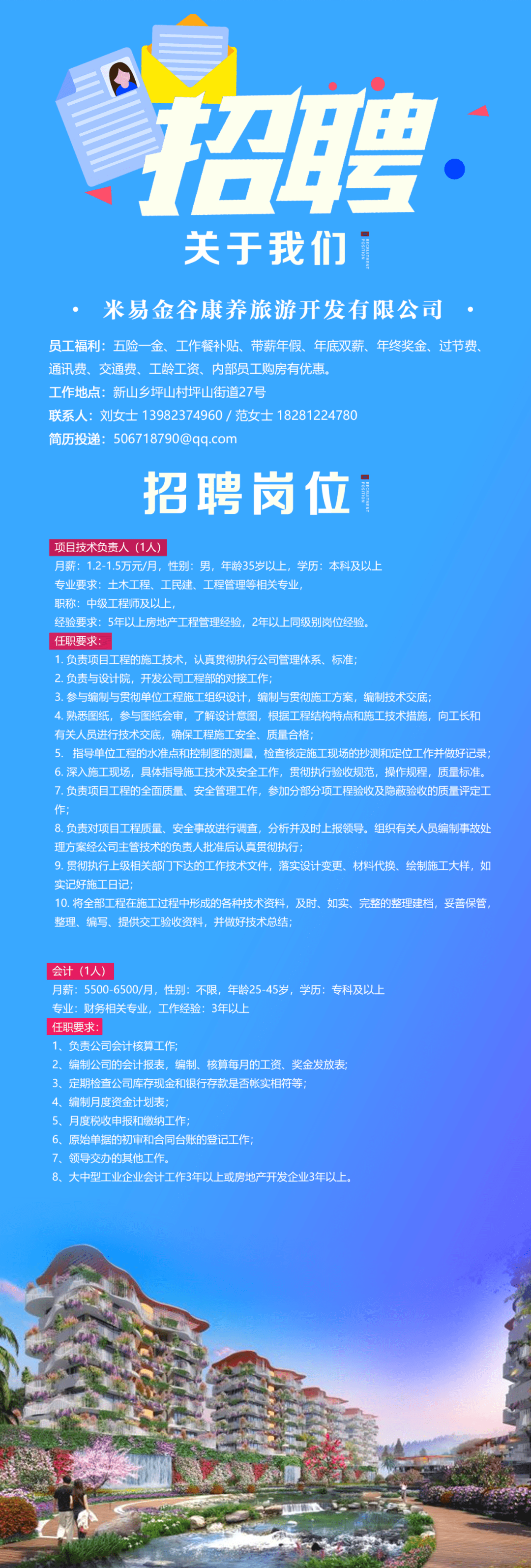 合肥乐聘网络科技有限责任公司_乐职网 合肥_合肥乐职无忧教育咨询有限公司