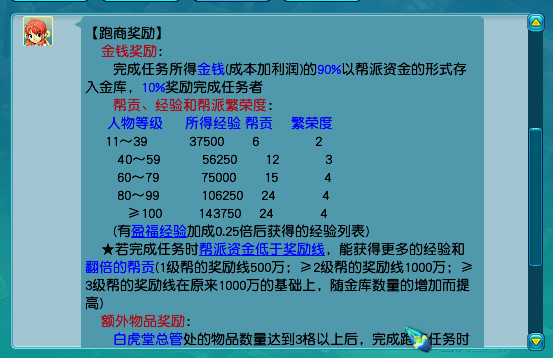 梦幻跑商_天龙八部跑商外挂_梦幻西游跑商外挂