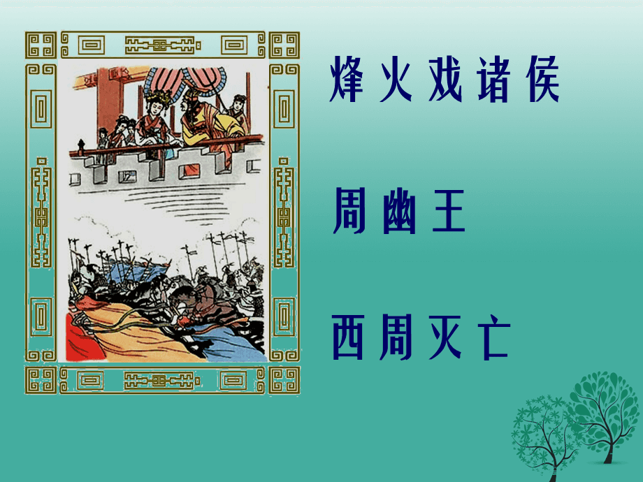 打造实力雄厚军团，点亮图标无往不胜