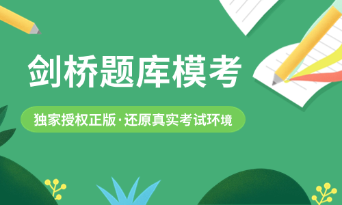 网模考试是什么意思_网模需要交钱吗_我要模考网