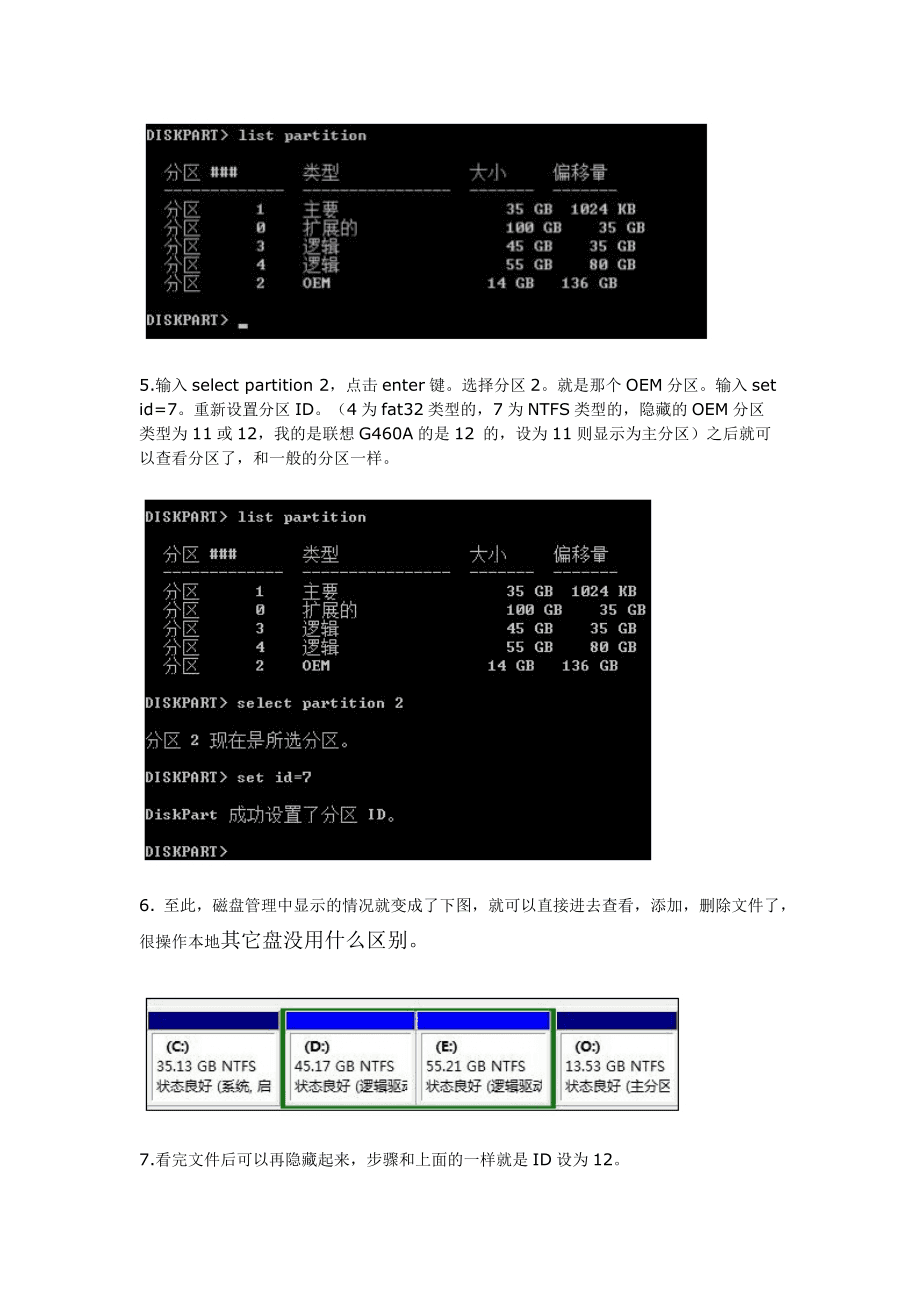 联想win7oem版_联想oem win7_联想win7oem系统