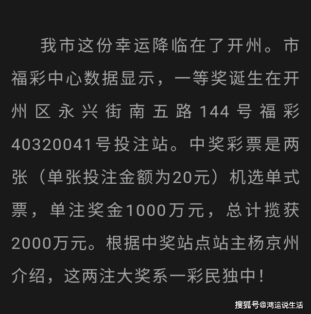 楚天风采开奖号码_风采开奖号码_楚天风采22选5开奖