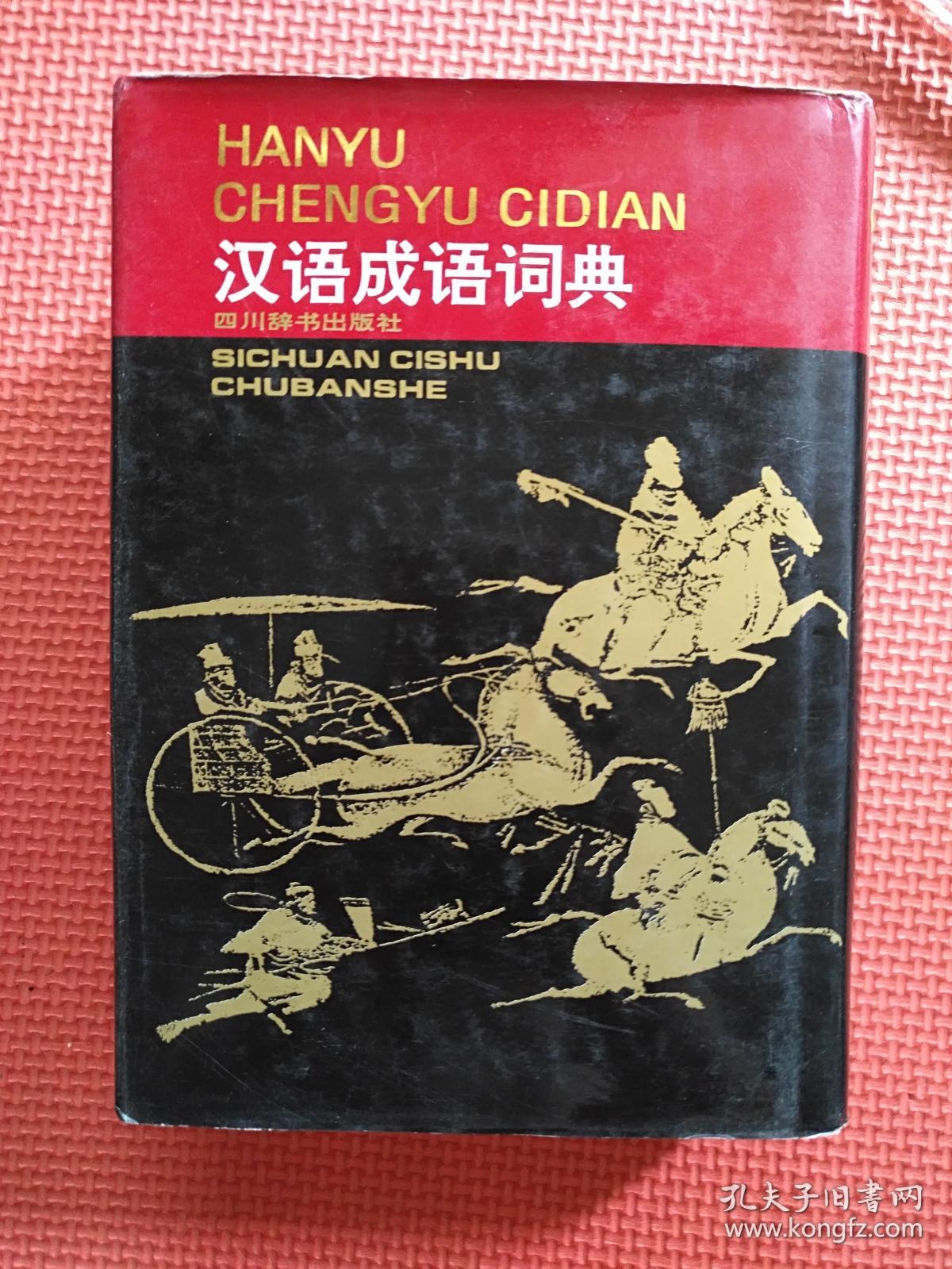 现代汉语词典给力版_现代汉语词典app优惠_现代汉语词典实用版怎么样