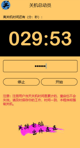 关机取消命令自动关机_取消自动关机命令_关机取消命令自动开机