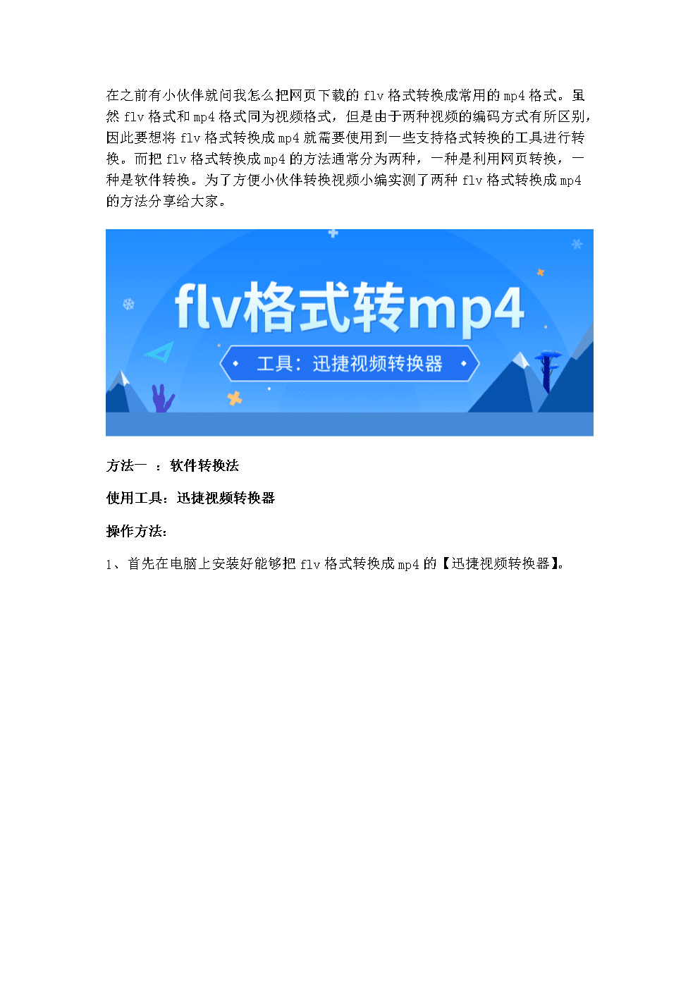 视频转换器在线转换器_视频转换器使用教程_稞麦视频转换器