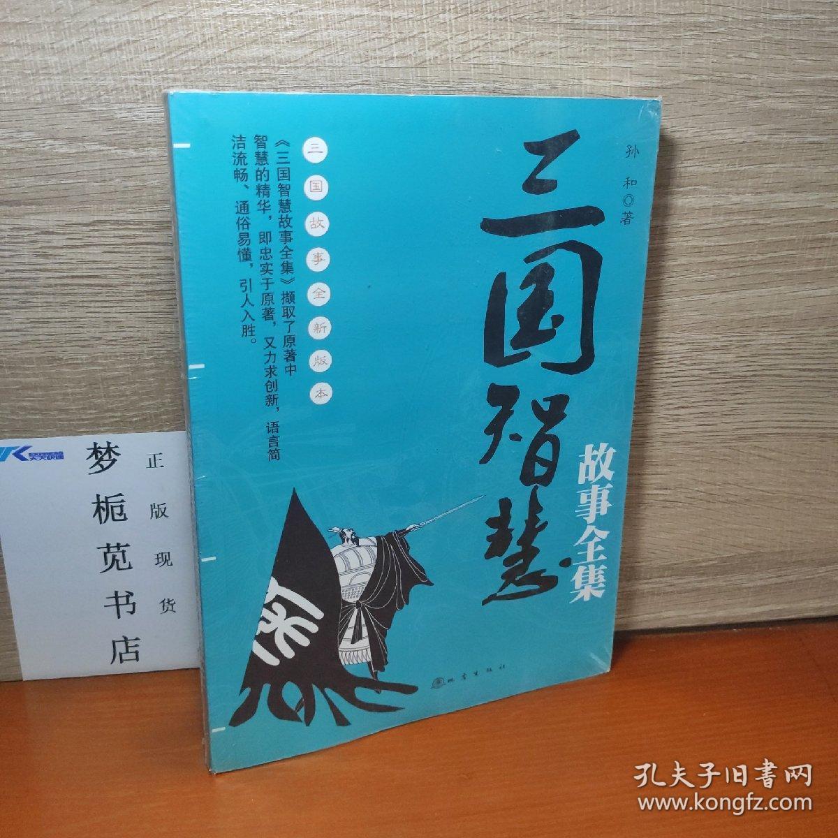 新版三国全集下载_全集新版三国下载百度云_新三国下载下载